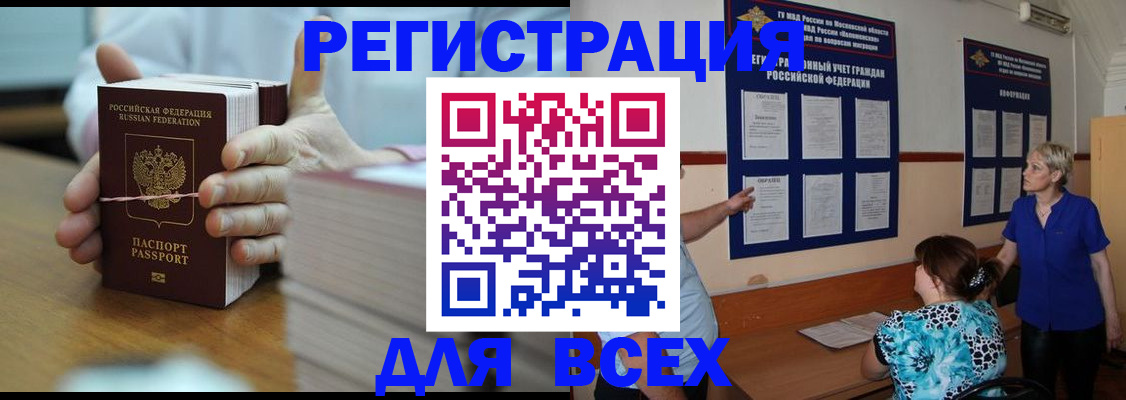 регистрация для школы в Алейске